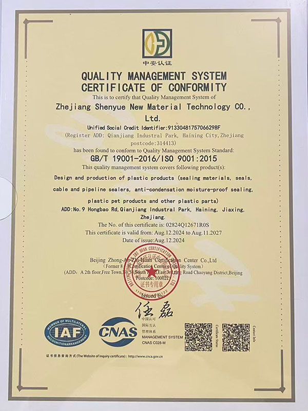 ISO9001